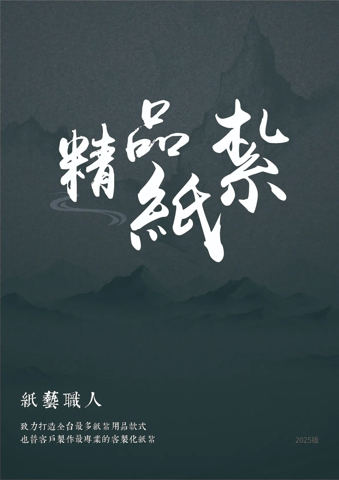 工作區域 1