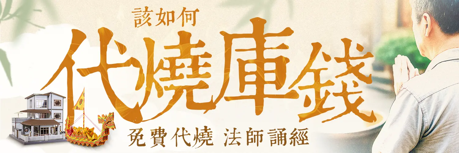 如何代燒庫錢bn 1500x500